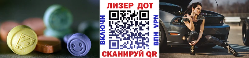LSD-25 экстази ecstasy  Аргун 