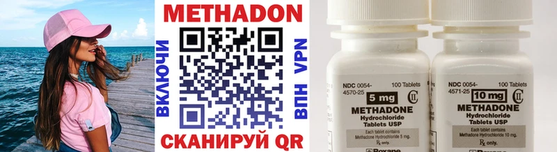 МЕТАДОН кристалл  купить закладку  omg сайт  сайты даркнета официальный сайт  Аргун 